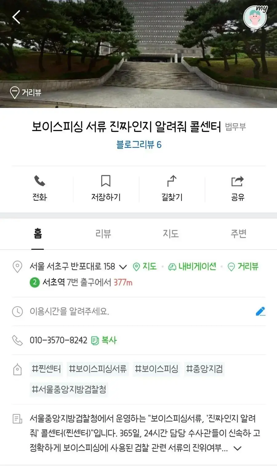 한국에서 가장 직관적인 이름의 공공기관 | mbong.kr 엠봉