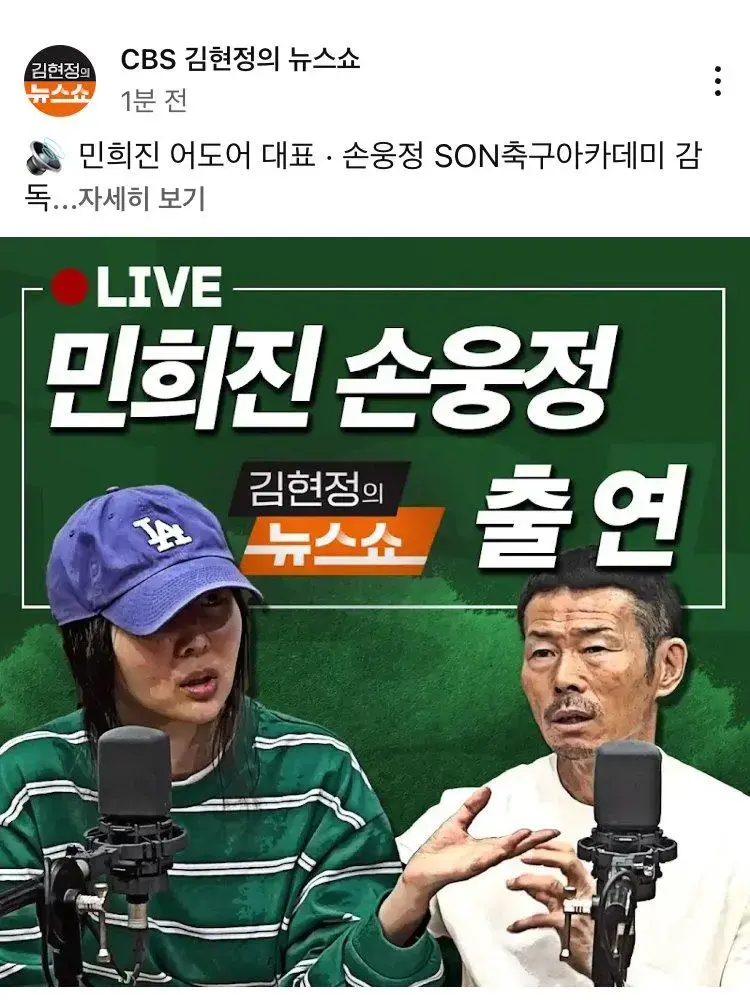 김현정의 뉴스쇼 역대급 오늘 게스트 | mbong.kr 엠봉
