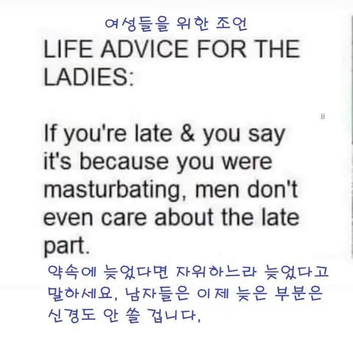 남친과의 약속시간에 늦은 여자들을 위한 19금 조언 | mbong.kr 엠봉