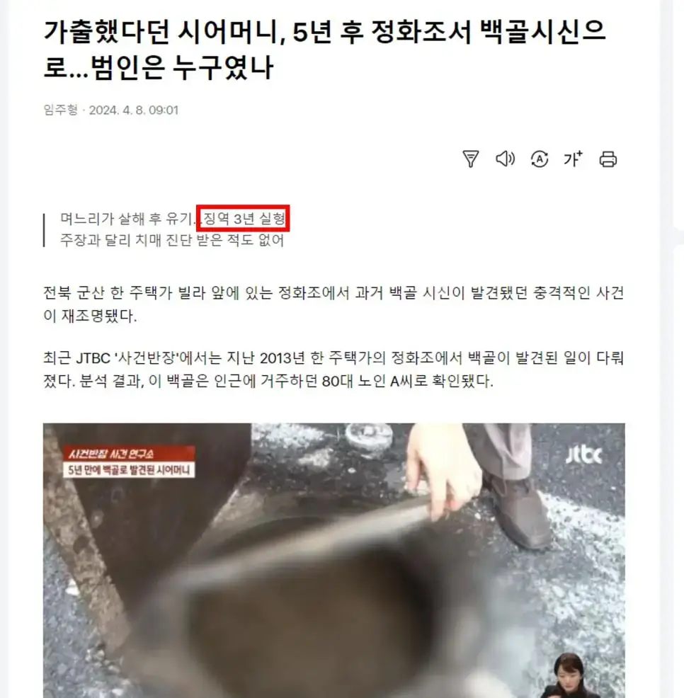 살인 후 유기 vs 슴만튀 | mbong.kr 엠봉