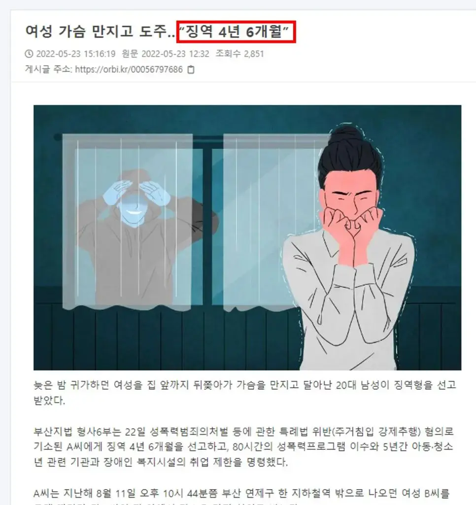 살인 후 유기 vs 슴만튀 | mbong.kr 엠봉
