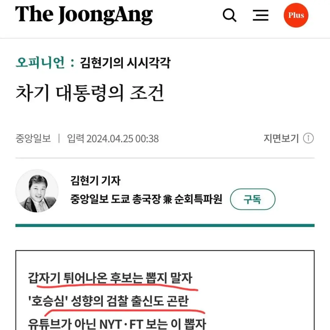 중앙일보가 이상해요 ㅋㅋ | mbong.kr 엠봉