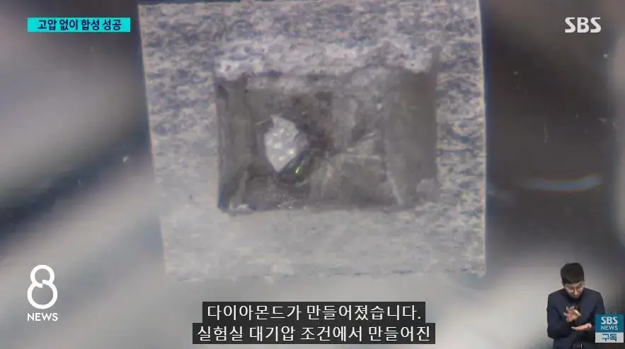 속보) 세계 최초로 일상 기압에서 다이아몬드 만든 한국 ㄷㄷ.jpg | mbong.kr 엠봉
