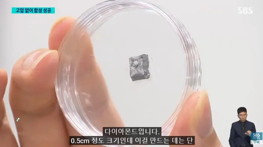 속보) 세계 최초로 일상 기압에서 다이아몬드 만든 한국 ㄷㄷ.jpg | mbong.kr 엠봉