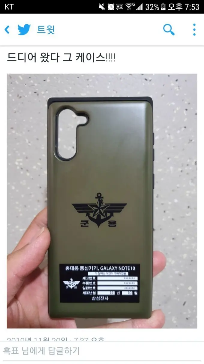 군대 전용 휴대폰 케이스 | mbong.kr 엠봉