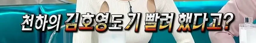 미친 텐션에 김호영도 제작진도 두손 들게 만든 바다.jpg | mbong.kr 엠봉