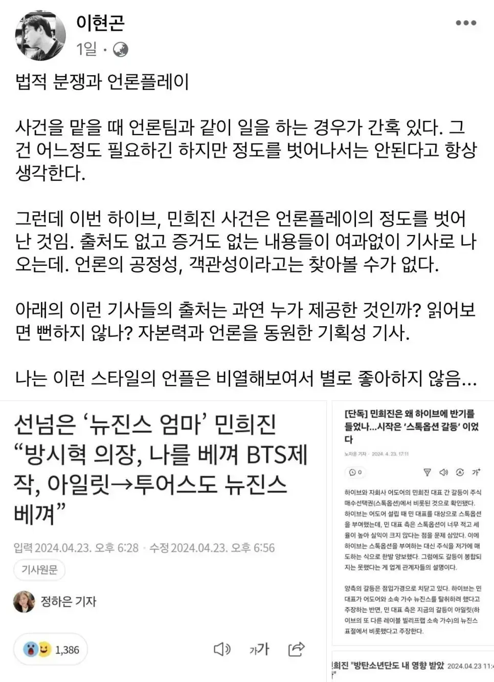 판사 출신 변호사의 민희진 사건 새로운 글 | mbong.kr 엠봉