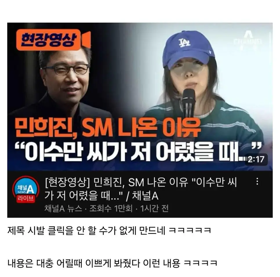 원조 렉카의 클릭 유도 썸네일 | mbong.kr 엠봉