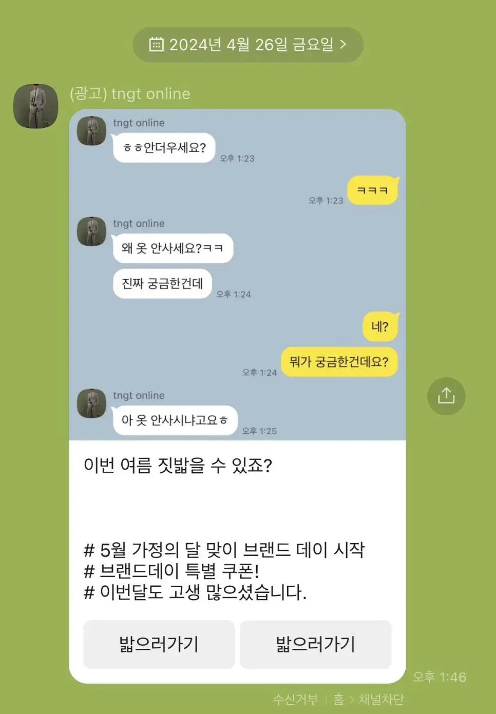 벌써 시작된 민희진 마케팅 .jpg | mbong.kr 엠봉