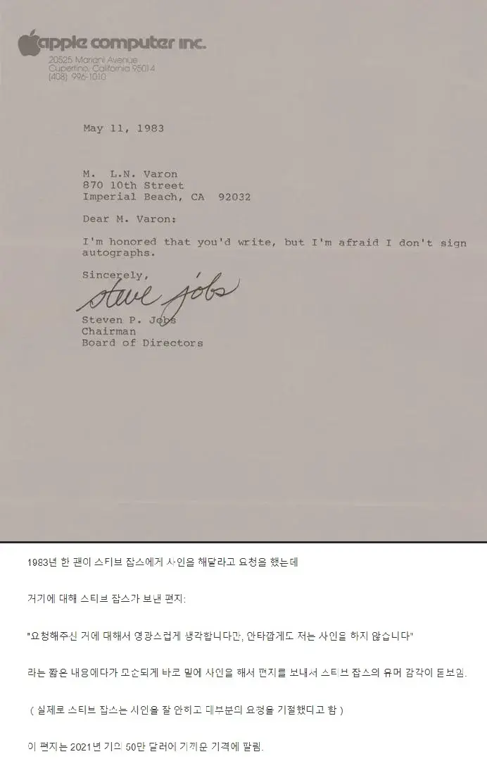 약 50만 달러에 팔린 편지. | mbong.kr 엠봉