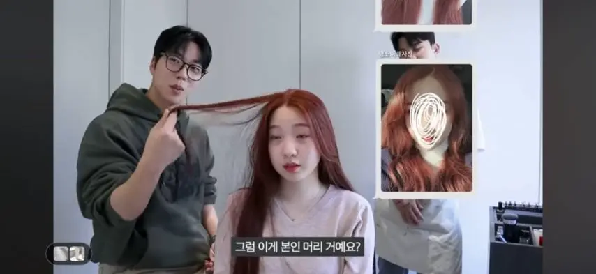 미용실 원장도 처음본다는 빨간머리 한국인 누나 | mbong.kr 엠봉