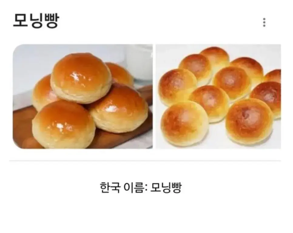 같은 빵 다른 이름..JPG | mbong.kr 엠봉