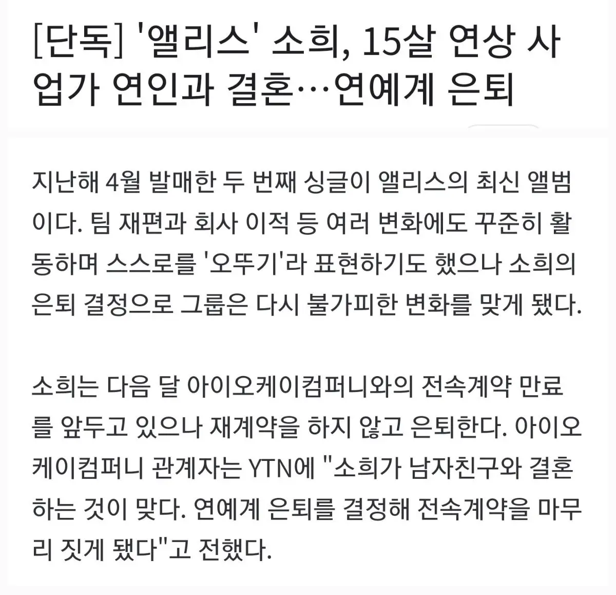 지난주에 해체된 걸그룹 4팀 | mbong.kr 엠봉
