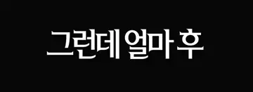 태진노래방 유튜브 채널 근황.jpg | mbong.kr 엠봉