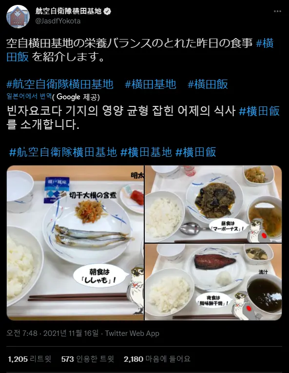 일본 자위대 급식수준...jpg | mbong.kr 엠봉