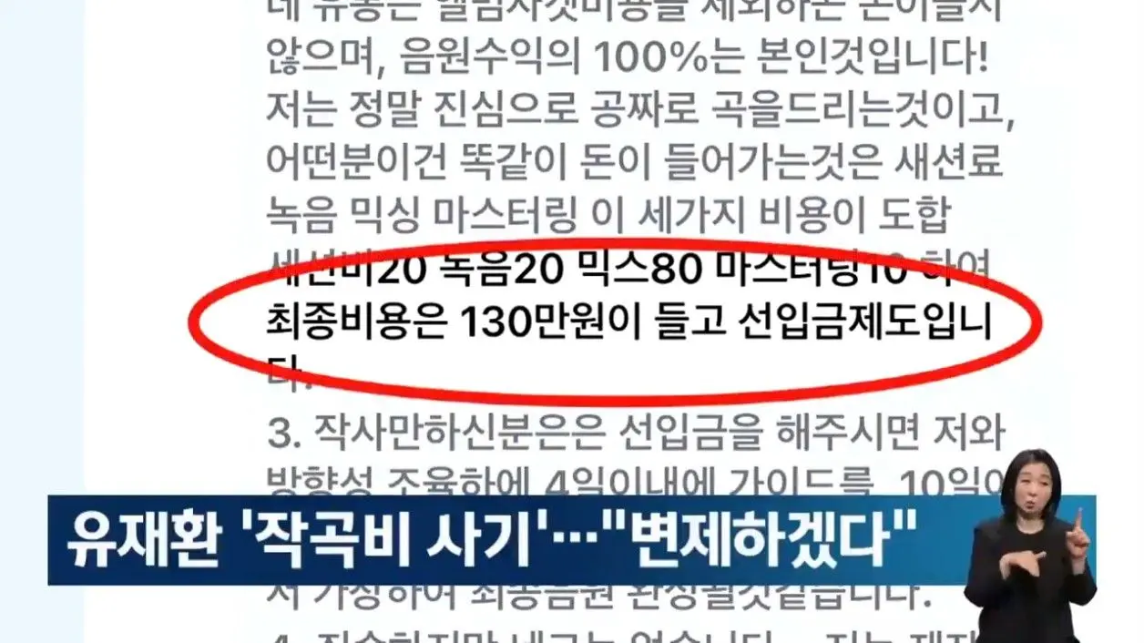 유재환 후속보도 성추행 논란 | mbong.kr 엠봉