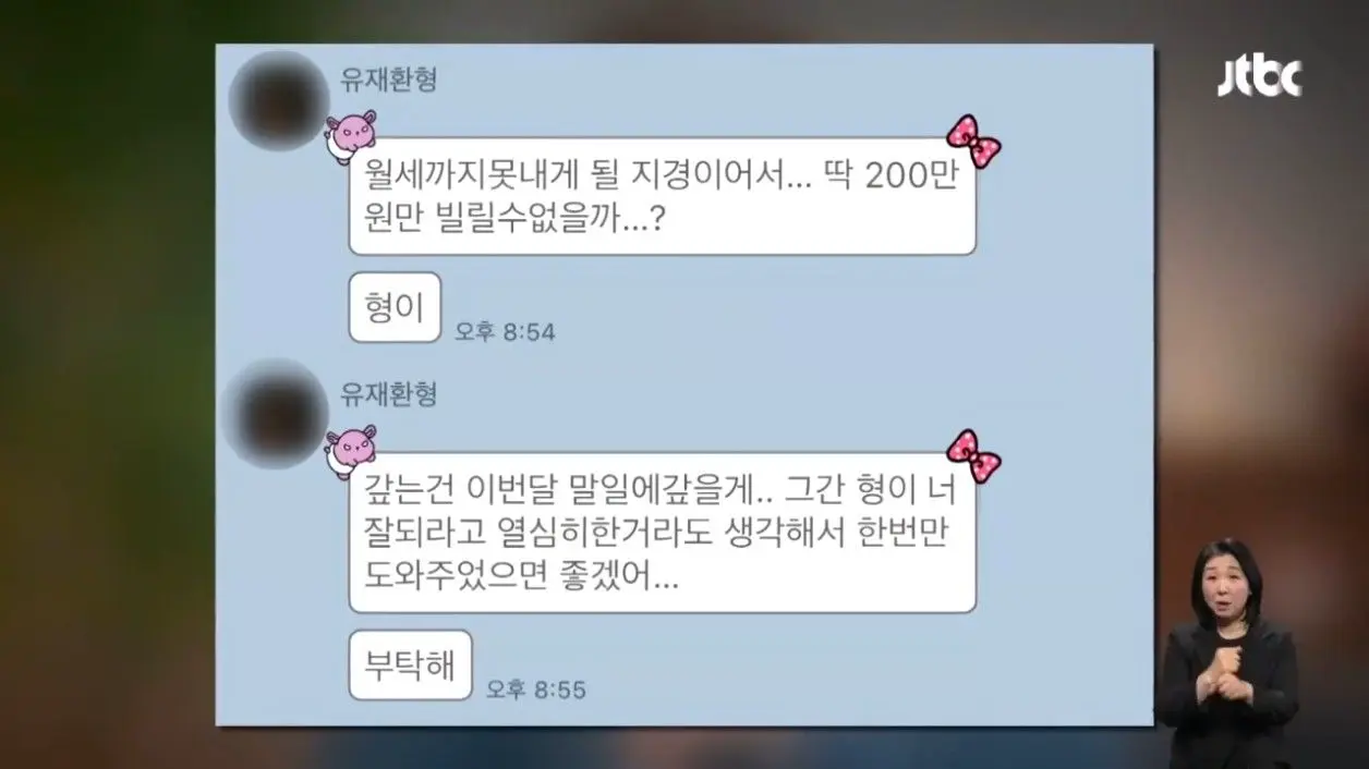 유재환 후속보도 성추행 논란 | mbong.kr 엠봉