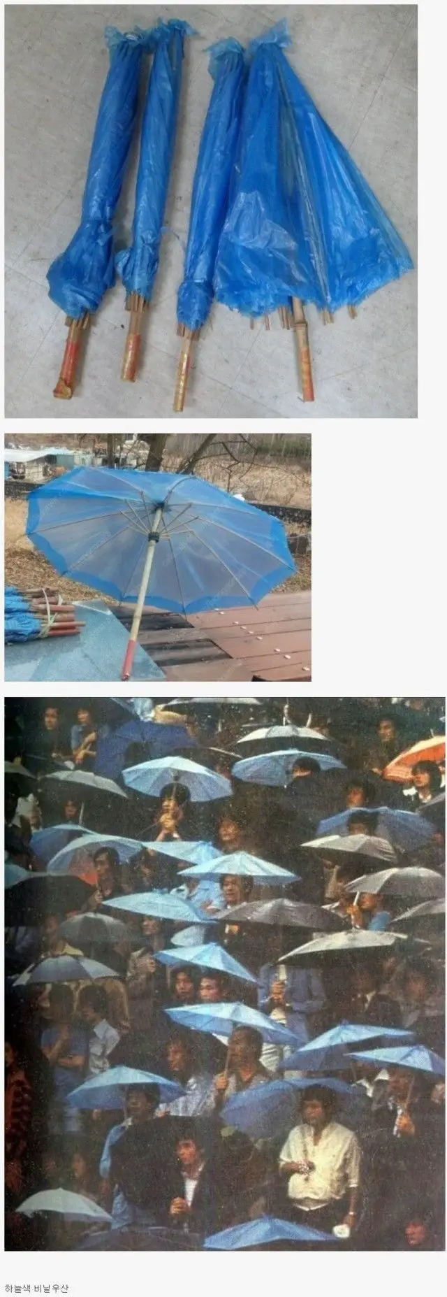 이 우산 알면 아재. | mbong.kr 엠봉
