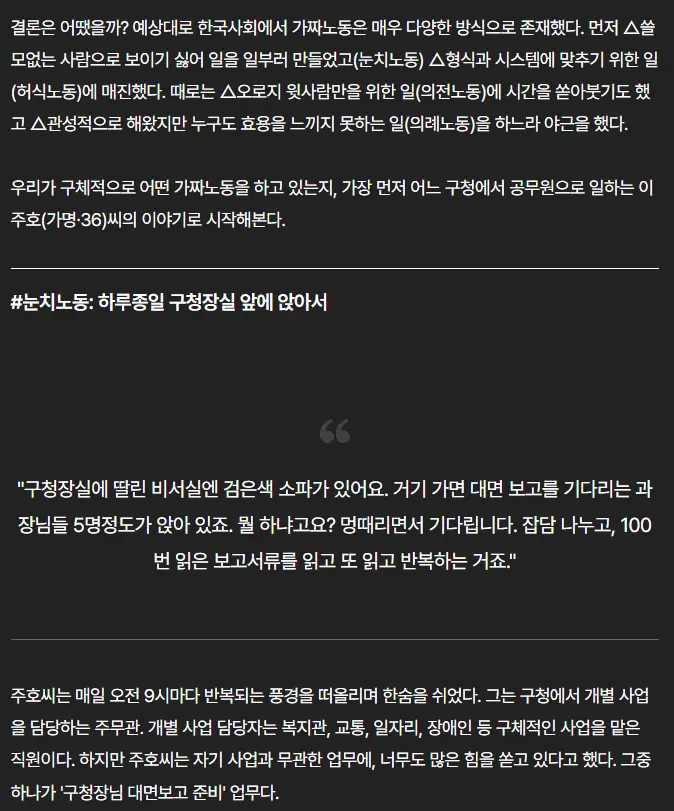 하루 2시간 반을 '가짜노동'에 허비 | mbong.kr 엠봉