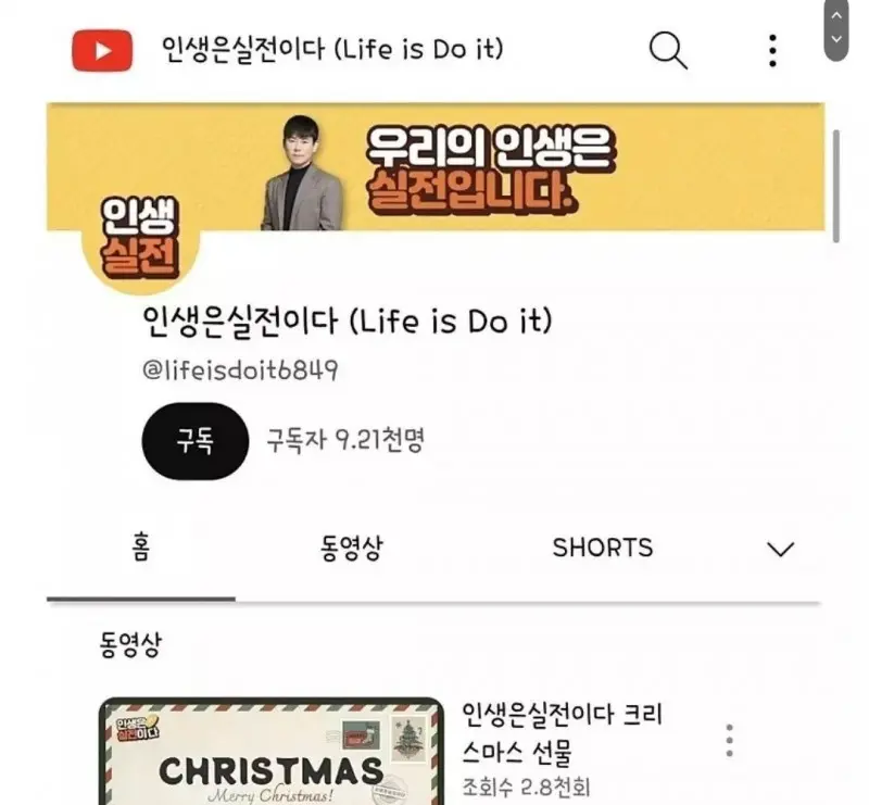 인생은 실전이다! 유튜브 근황 | mbong.kr 엠봉