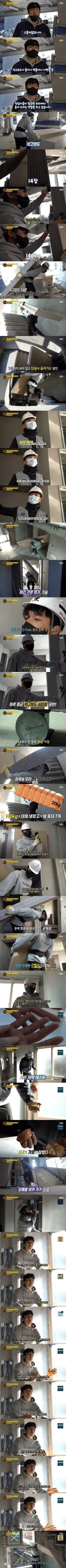140kg 석고보드 드는 28살 청년 | mbong.kr 엠봉