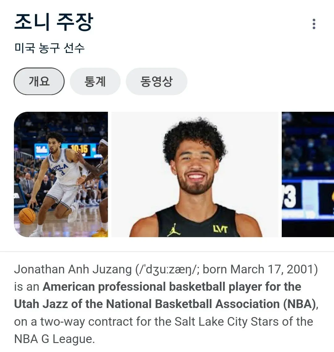 NBA 농구선수 주장 | mbong.kr 엠봉