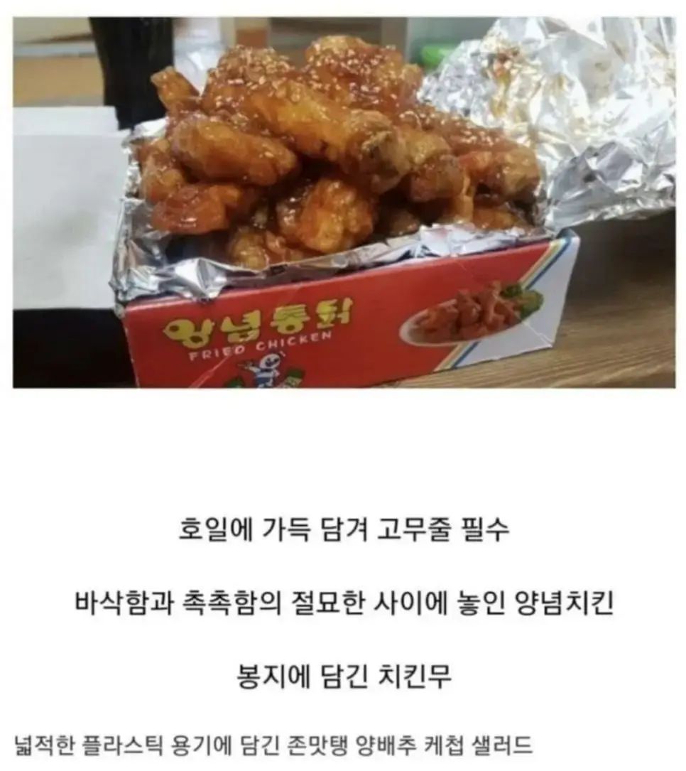존맛 옛날 치킨 특징.jpg | mbong.kr 엠봉