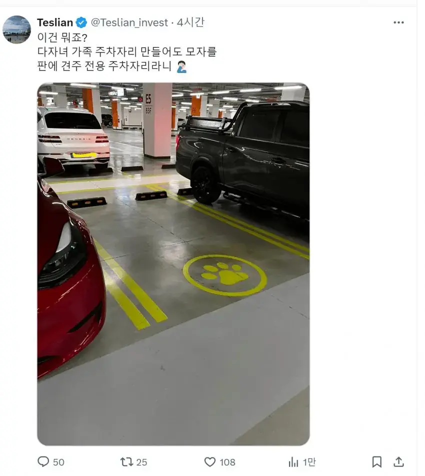 요즘 신설된 주차장 논란 | mbong.kr 엠봉