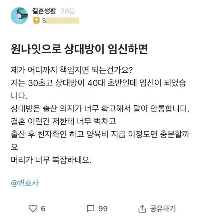 40대를 임신 시킨 30대남 | mbong.kr 엠봉