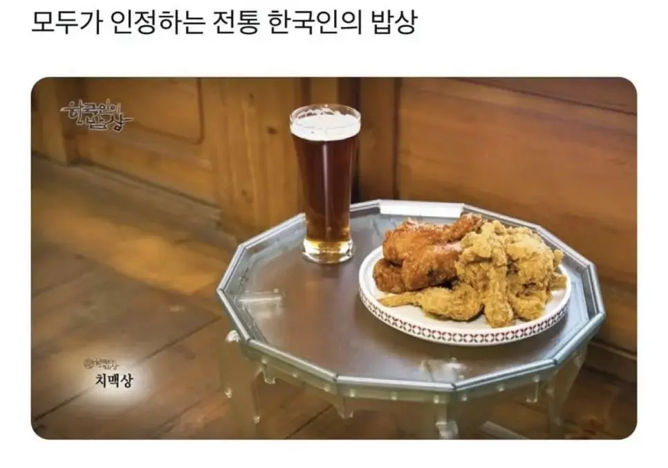 논란없는 한국인의 밥상 jpg | mbong.kr 엠봉