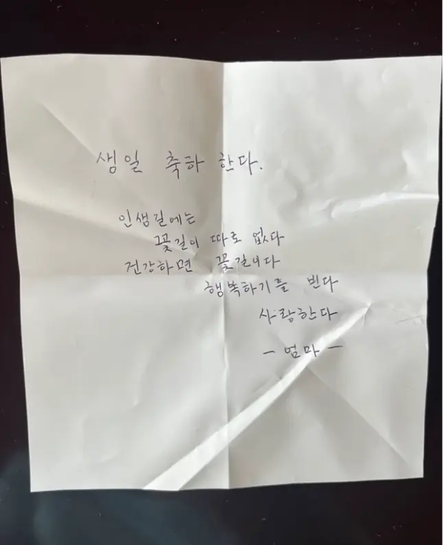 김희애, 母와 다정 투샷+손편지 공개…