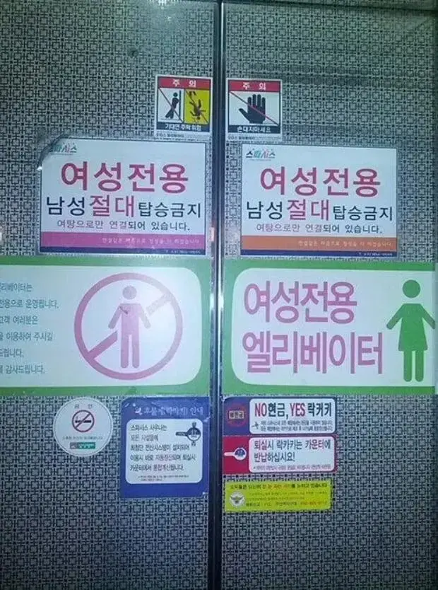 여성전용 엘리베이터.jpg | mbong.kr 엠봉