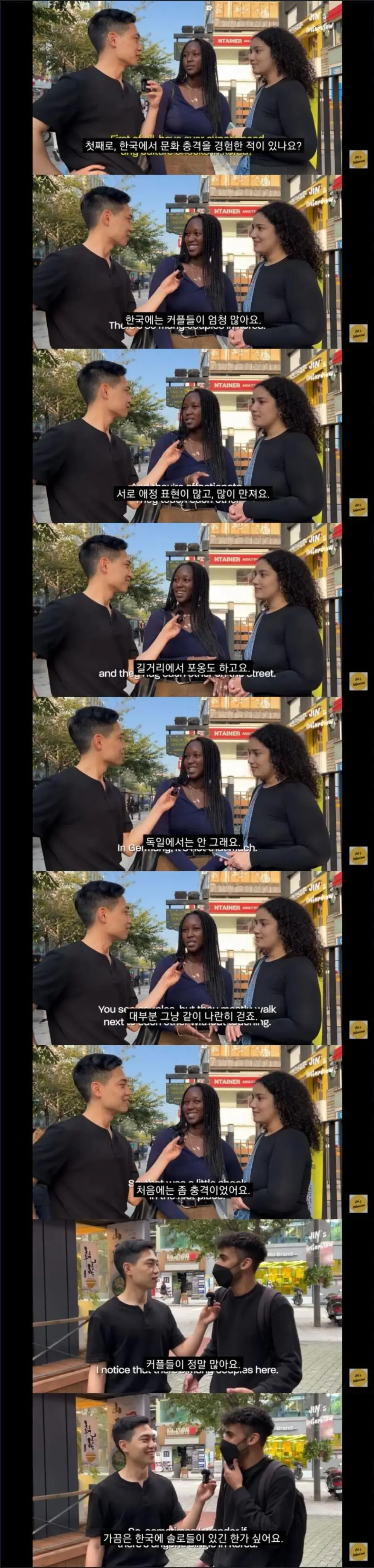 외국인들이 느끼는 한국의 문화 충격 | mbong.kr 엠봉