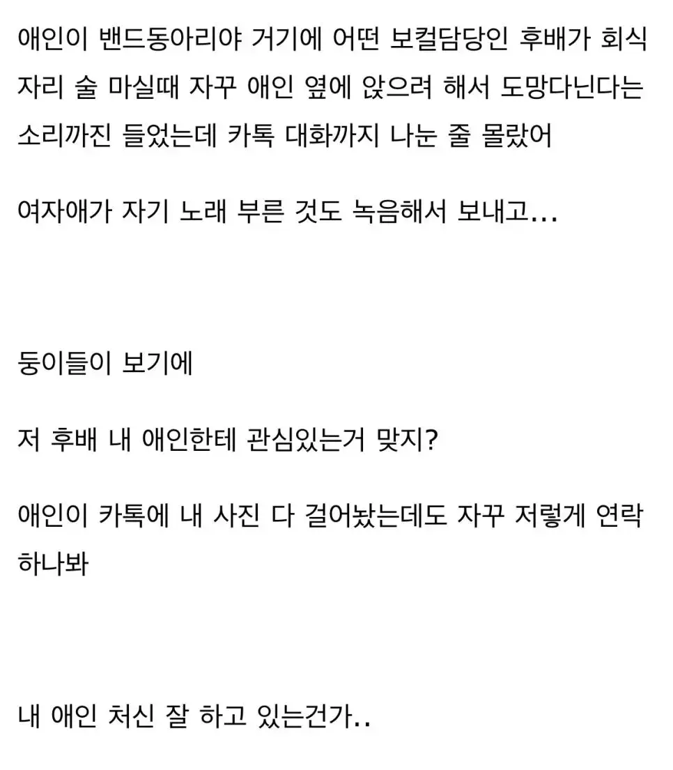 동아리 후배한테 똥얘기만 하는 남친.jpg | mbong.kr 엠봉