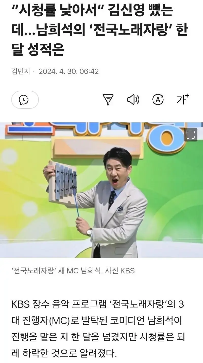 전국노래자랑 KBS의 삽질.jpg | mbong.kr 엠봉