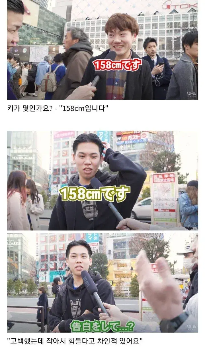 키 때문에 차인 일본 남성들 | mbong.kr 엠봉