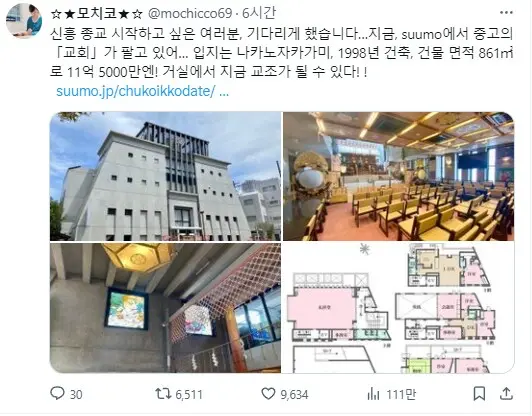 실시간 일본의 중고건물 분양광고 | mbong.kr 엠봉