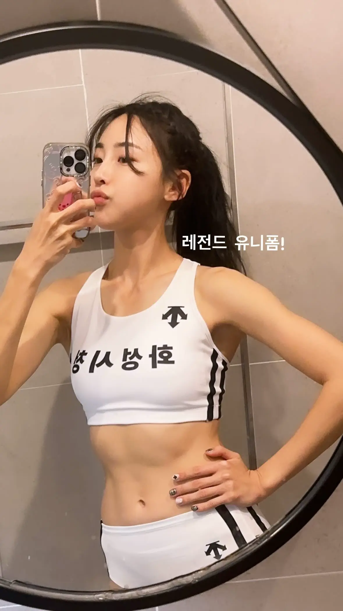화성시청 육상 유니폼 입고 화장실 셀카 찍은 김민지 선수 몸매 | mbong.kr 엠봉