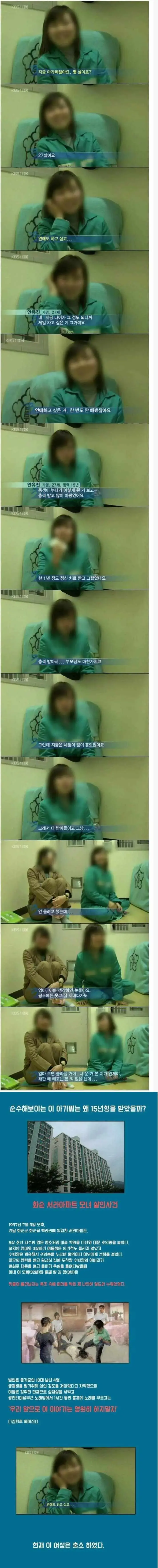 청주 여자교도소에서 15년형을 받은 죄수.jpg | mbong.kr 엠봉