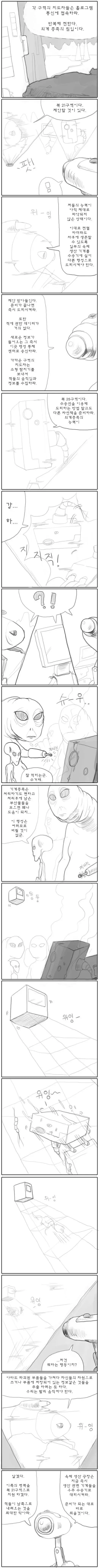 초스압) 인류의 탄생 이전.manhwa | mbong.kr 엠봉