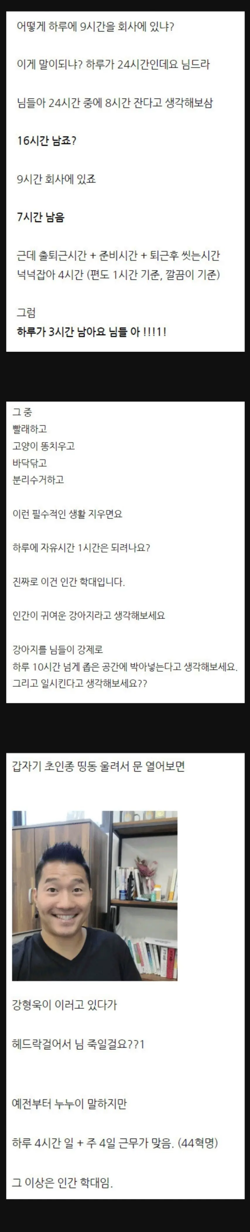 강형욱의 소신 발언 | mbong.kr 엠봉