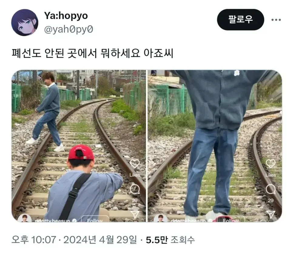 어린이 상대 230만 유명 유튜버 철도 선로 촬영 논란.JPG | mbong.kr 엠봉