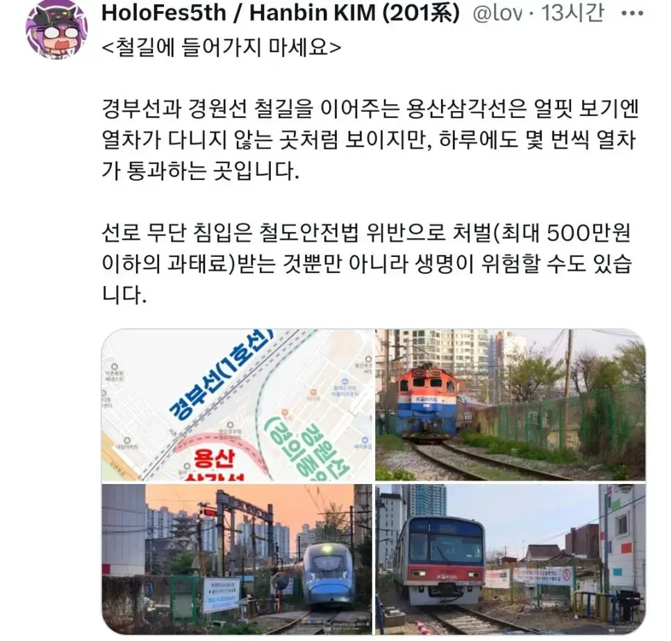 어린이 상대 230만 유명 유튜버 철도 선로 촬영 논란.JPG | mbong.kr 엠봉