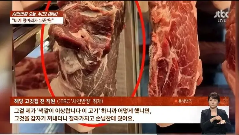 요즘 논란인 제주 ㄷㄷ 흑돼지 전 직원 내부고발 | mbong.kr 엠봉