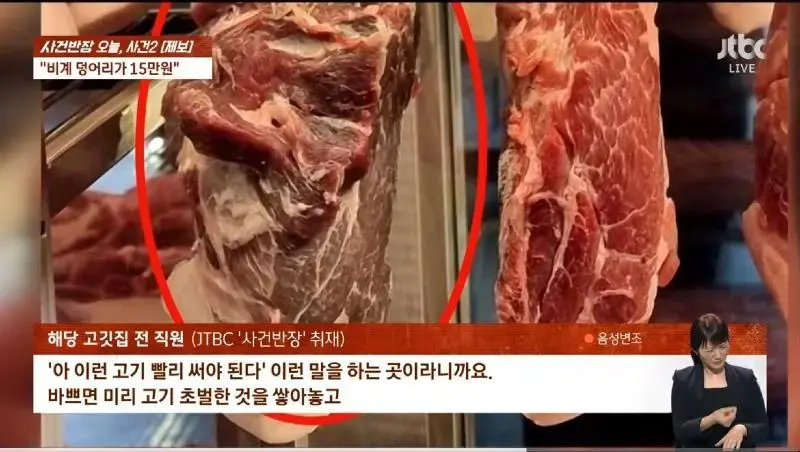 요즘 논란인 제주 ㄷㄷ 흑돼지 전 직원 내부고발 | mbong.kr 엠봉