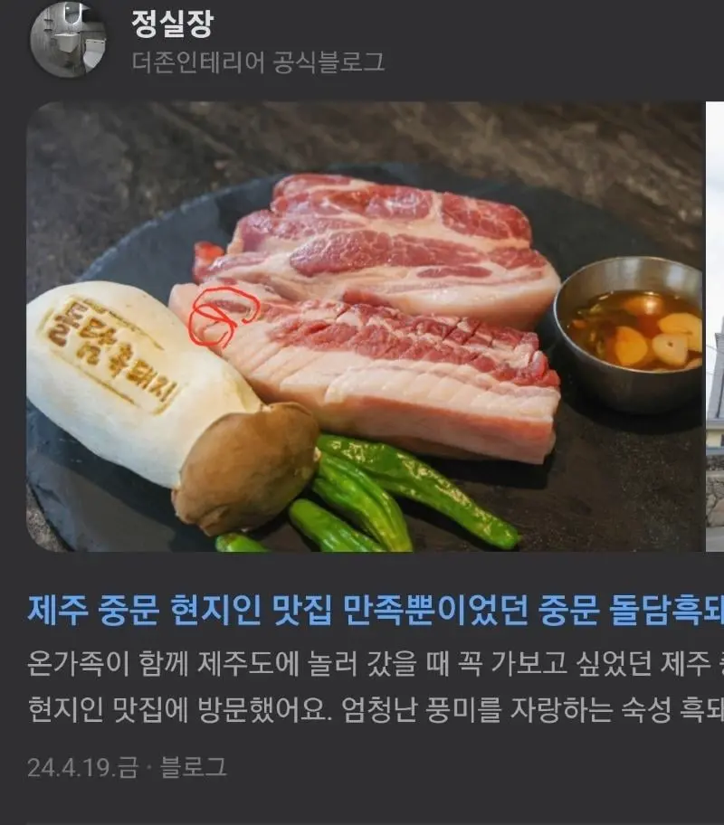 제주 흑돼지 고기집 리뷰의 진실.jpg | mbong.kr 엠봉