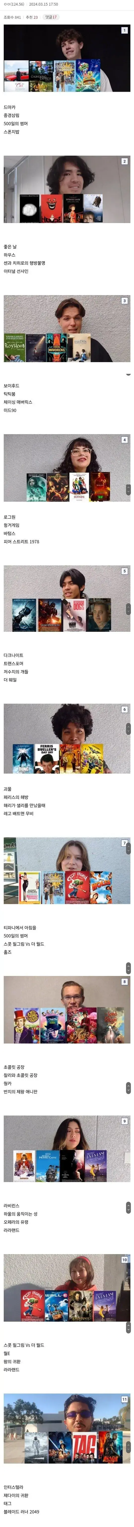 미국 고딩들에게 인생 최애 영화 TOP 4 물어본 결과 | mbong.kr 엠봉
