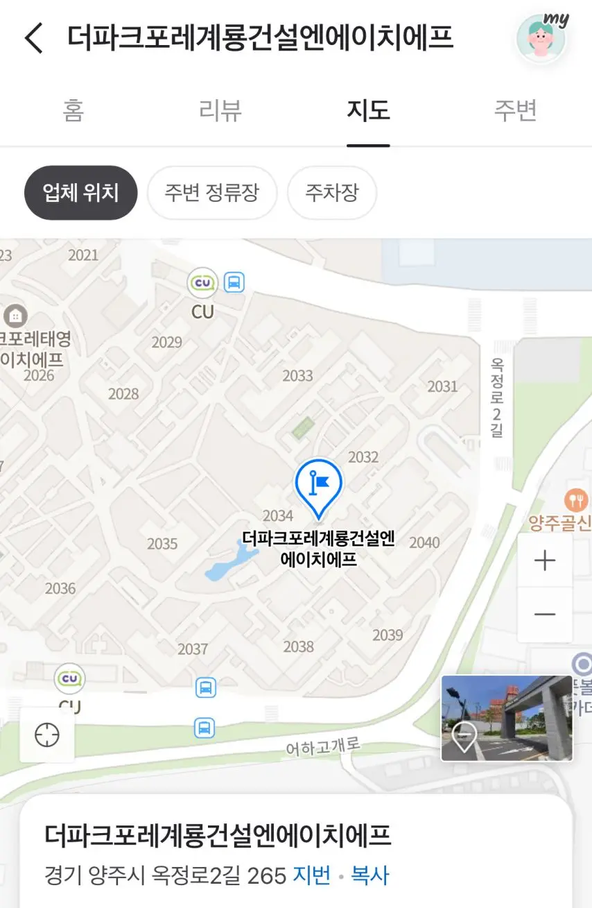 실시간 이름장난으로 집주소가 길어져버린 사람 근황 | mbong.kr 엠봉