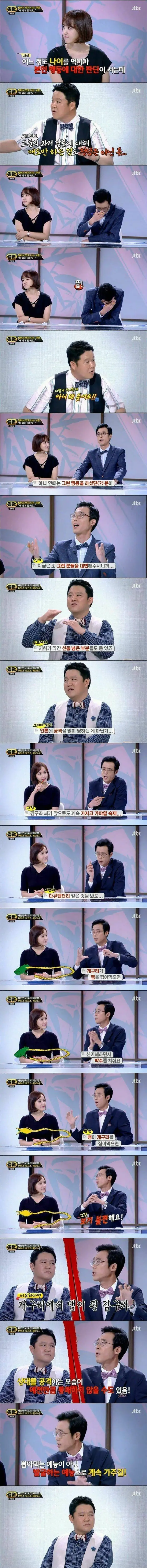 이윤석이 방송중임에도 불구하고 김구라에게 일침 | mbong.kr 엠봉