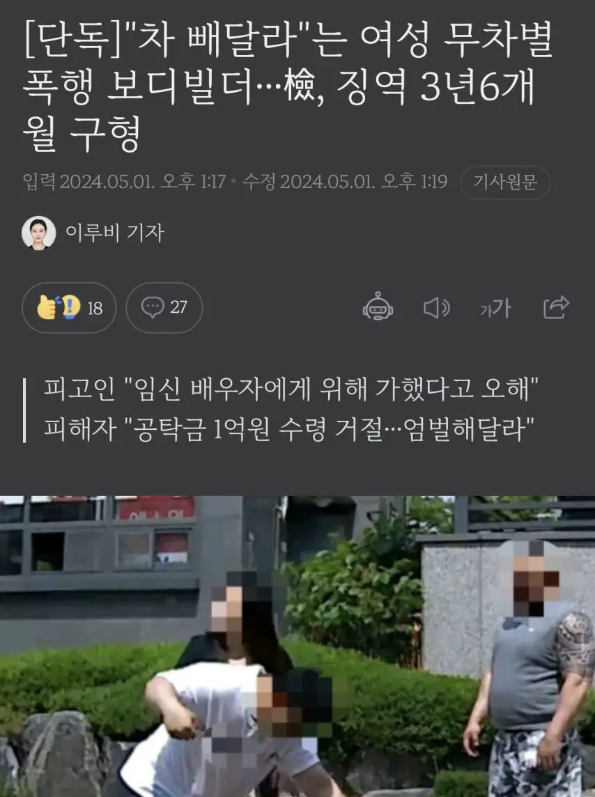 여자 때리고 침뱉은 쇠질양아치 근황 | mbong.kr 엠봉